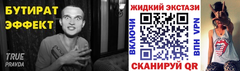 где можно купить   Адыгейск  БУТИРАТ вода 