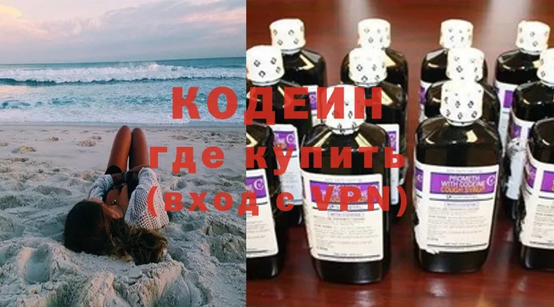 дарнет шоп  Адыгейск  Кодеиновый сироп Lean Purple Drank 