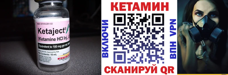Кетамин ketamine  Адыгейск 