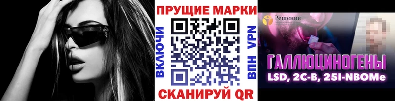 Марки 25I-NBOMe 1500мкг Адыгейск